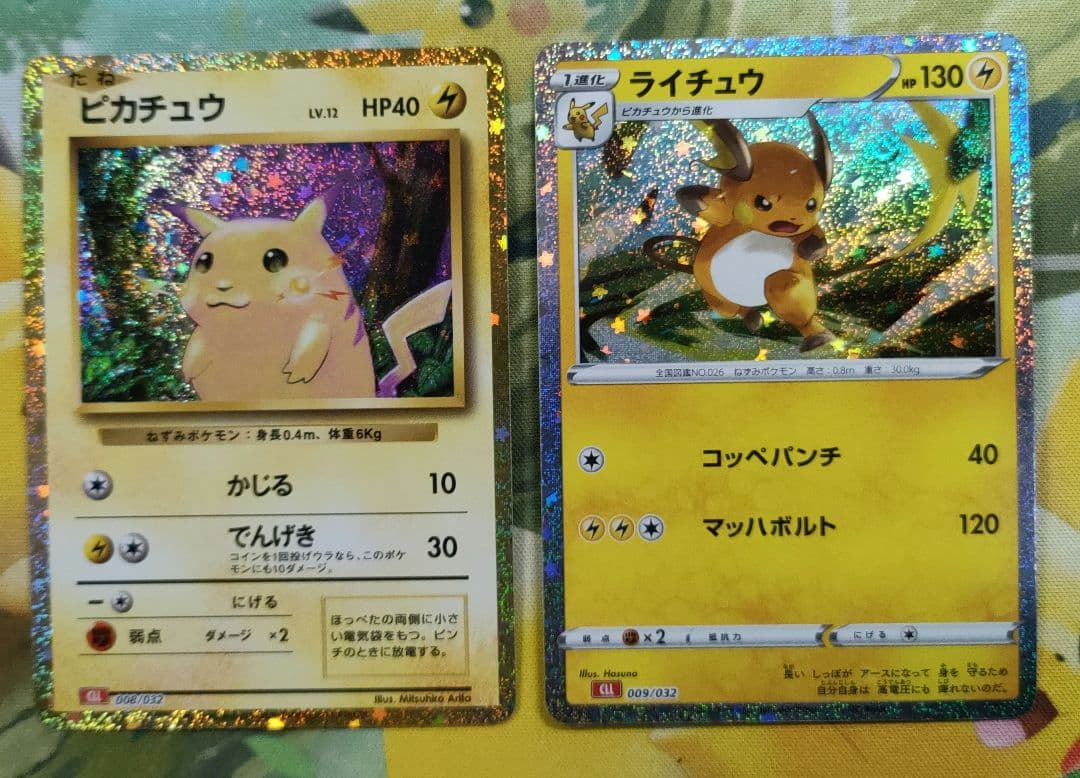 ピカチュウ　ライチュウ　クラシック　2枚セット