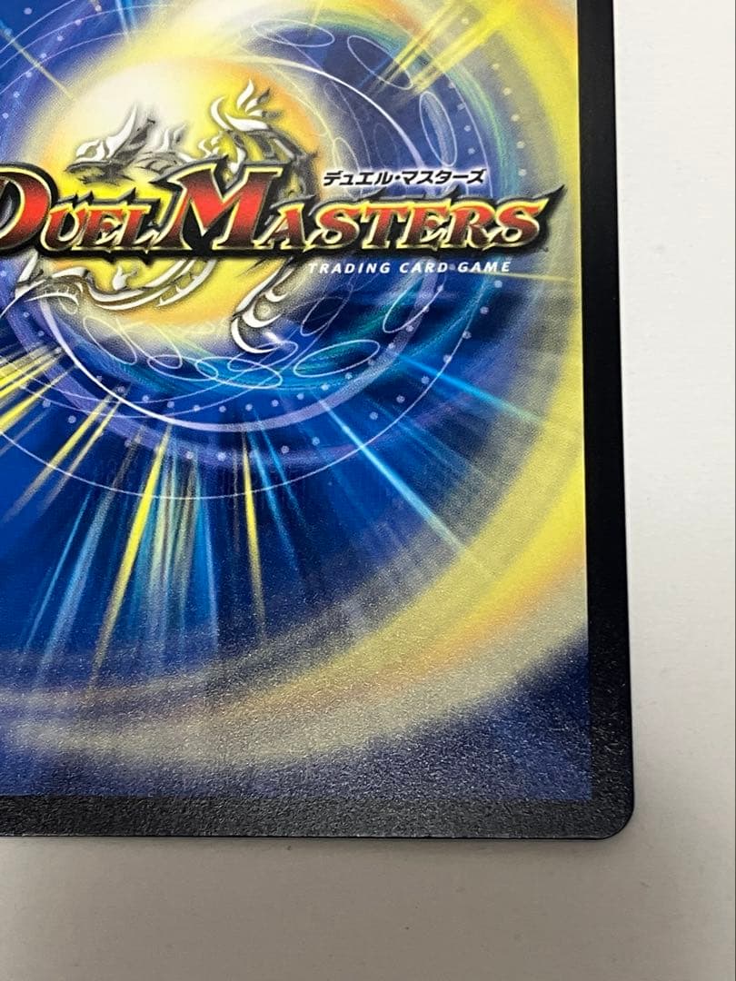 轟く邪道レッドゾーン　1枚　魔誕の封殺ディアスZ　1枚　＋おまけ45枚