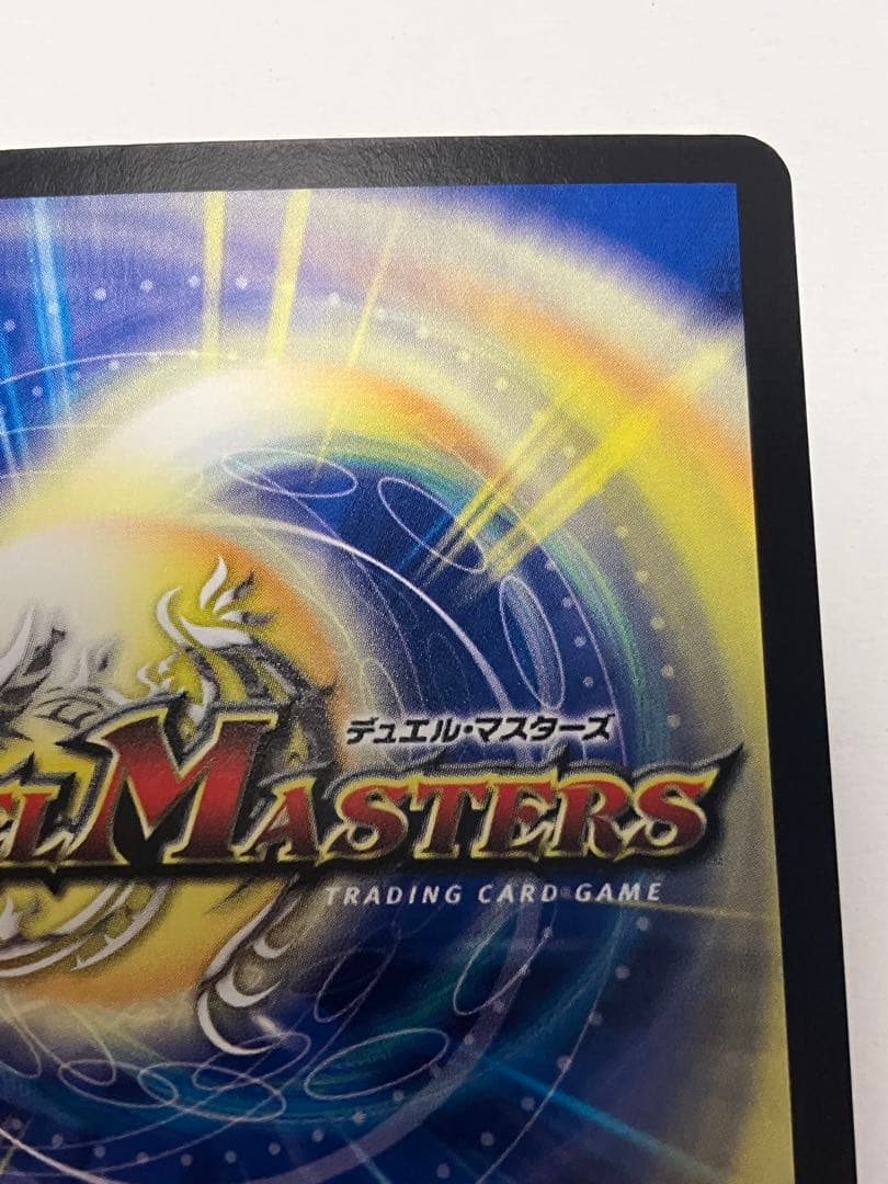 轟く邪道レッドゾーン　1枚　魔誕の封殺ディアスZ　1枚　＋おまけ45枚