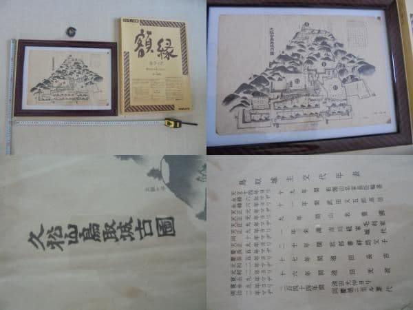 AKａ7174　久松山鳥取城古図　池田家　印刷　額　歴史資料