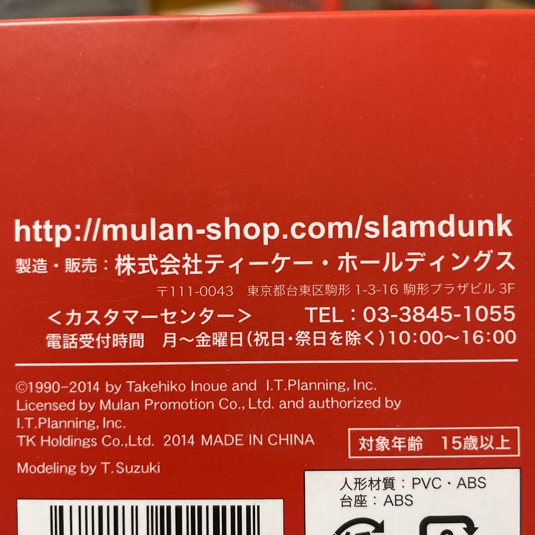 スラムダンク　フィギュア　ティーケーホールディングス