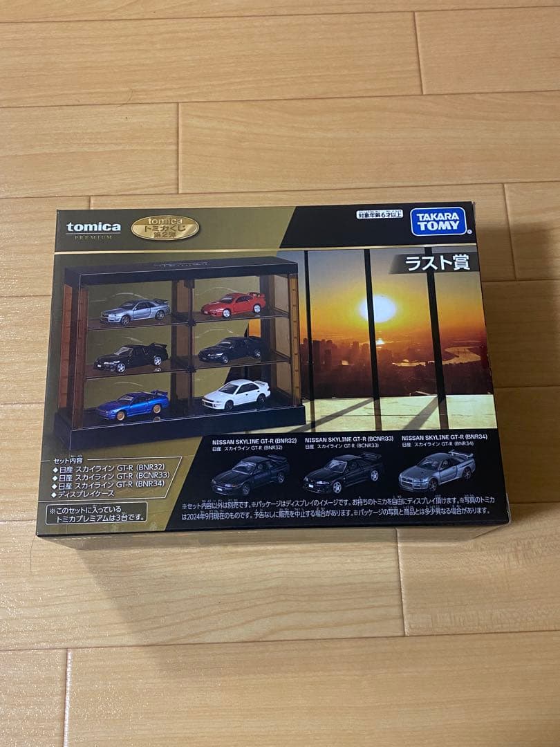 トミカくじ　第2弾　ラスト賞