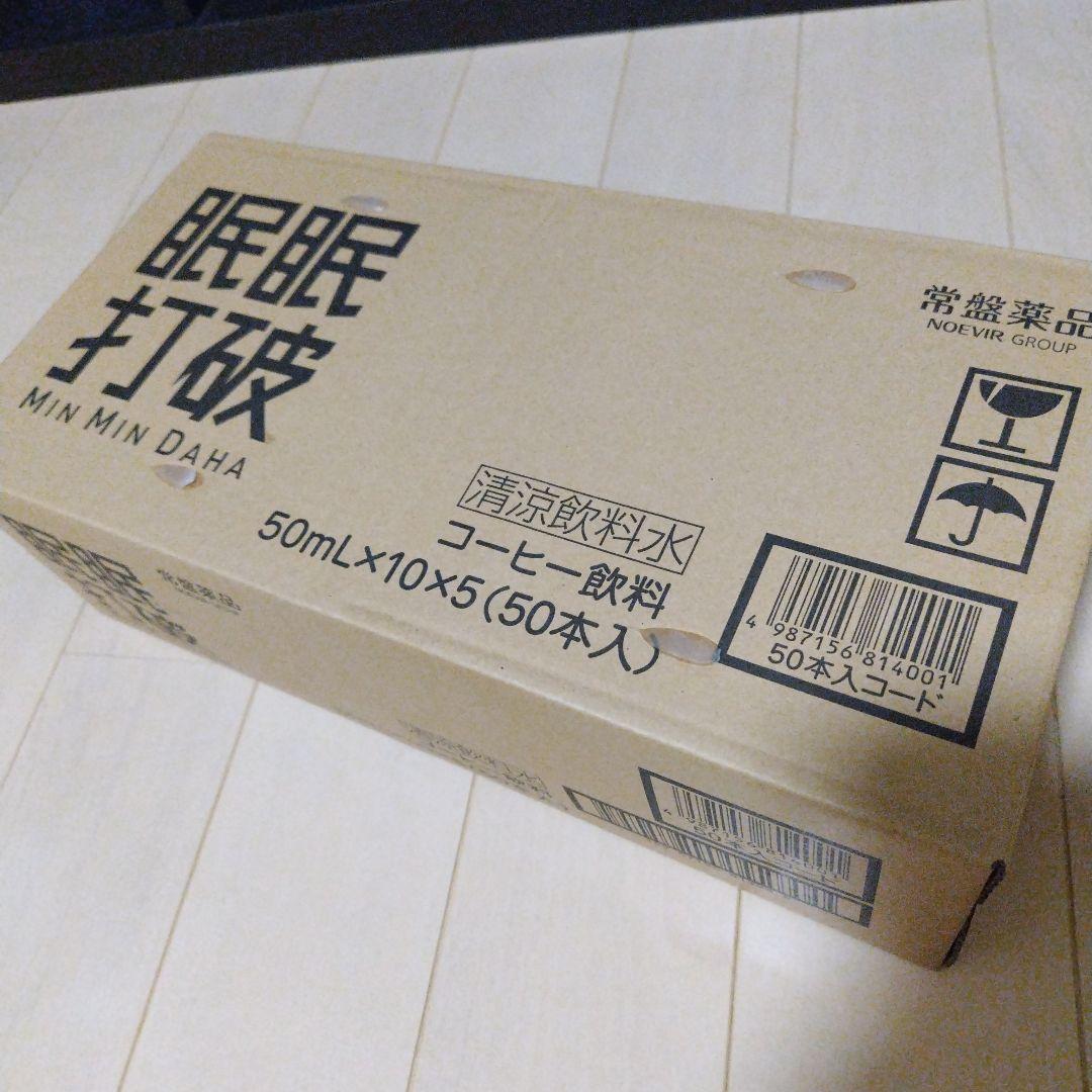 眠眠打破 4箱200本 未開封