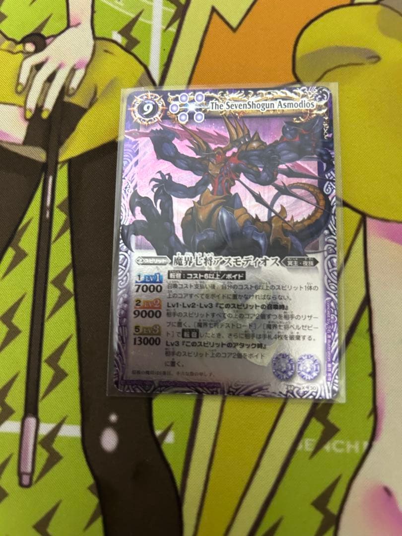 バトスピ　アスモディオス　初期