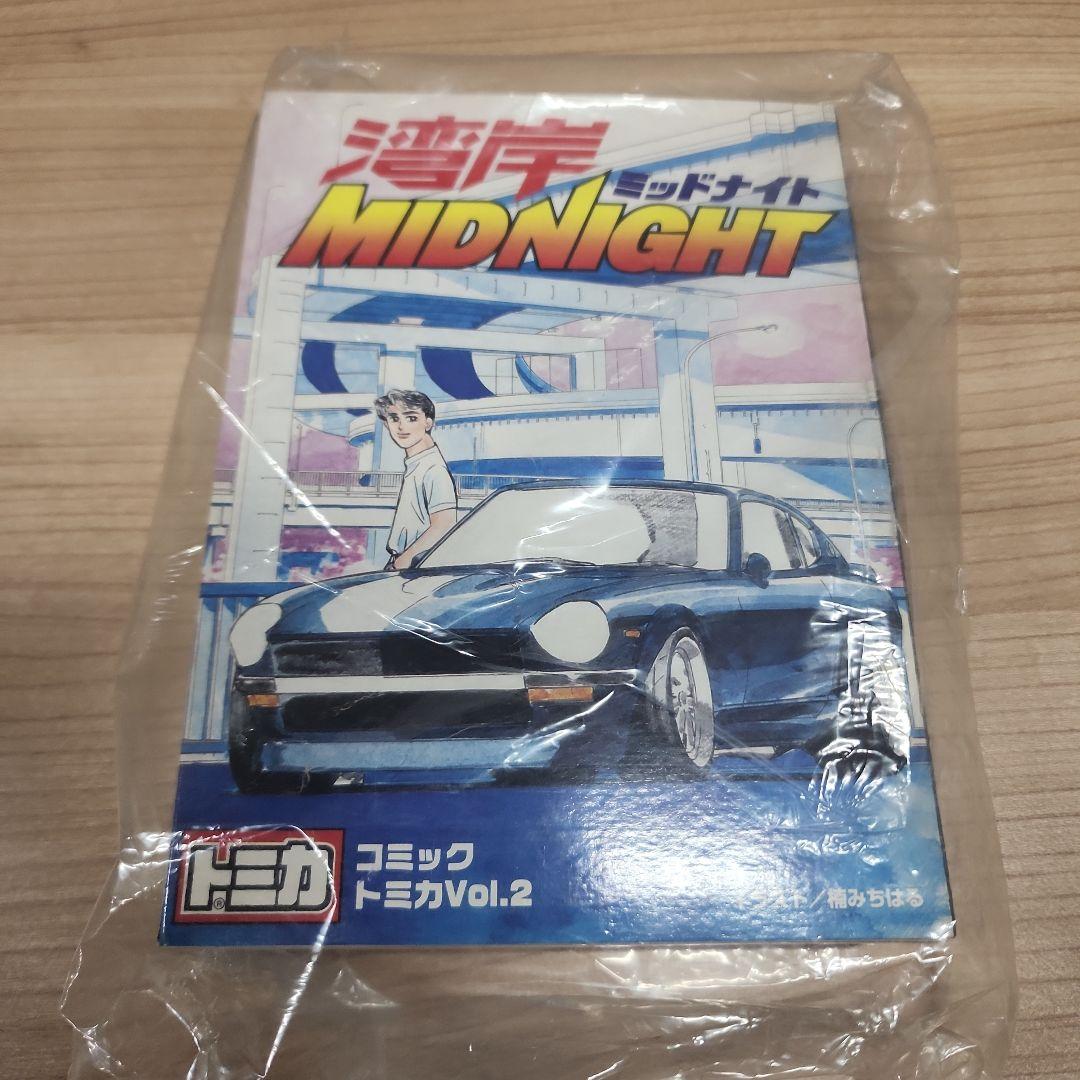 湾岸MIDNIGHT コミックトミカ Vol.2