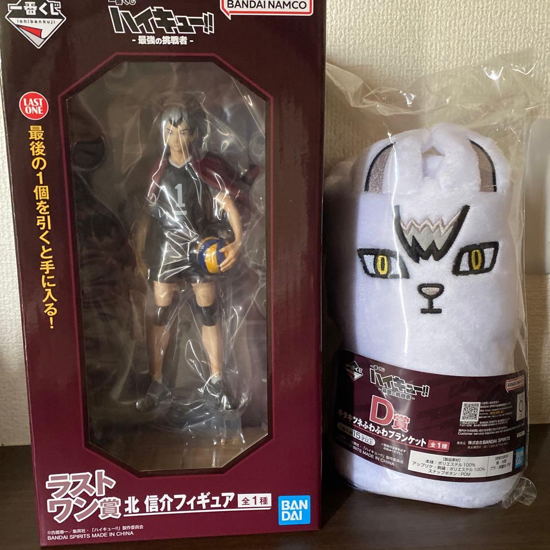 本日発送⭐︎ハイキュー　一番くじ　ラスワン　北信介