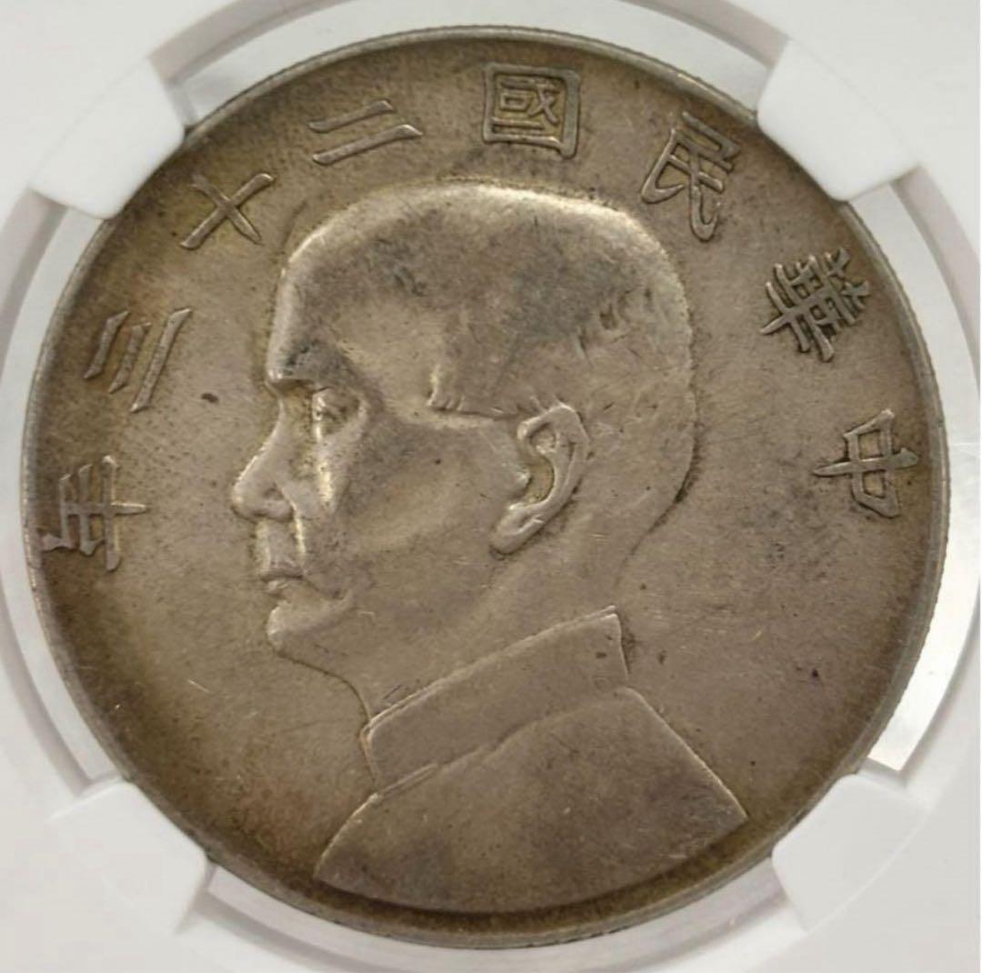中華民国二十三年1934年孫文像船洋銀貨（ジャンク）NGC認証