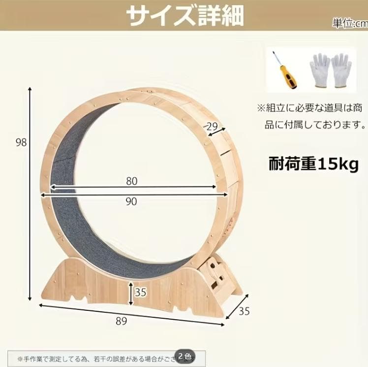 猫用ホイール 大型 90cm キャットランナー 爪研ぎ機能付き