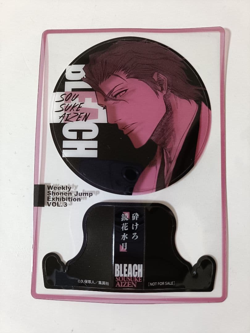 ジャンプ展 ファン感謝デー 来場記念証 BLEACH 藍染惣右介