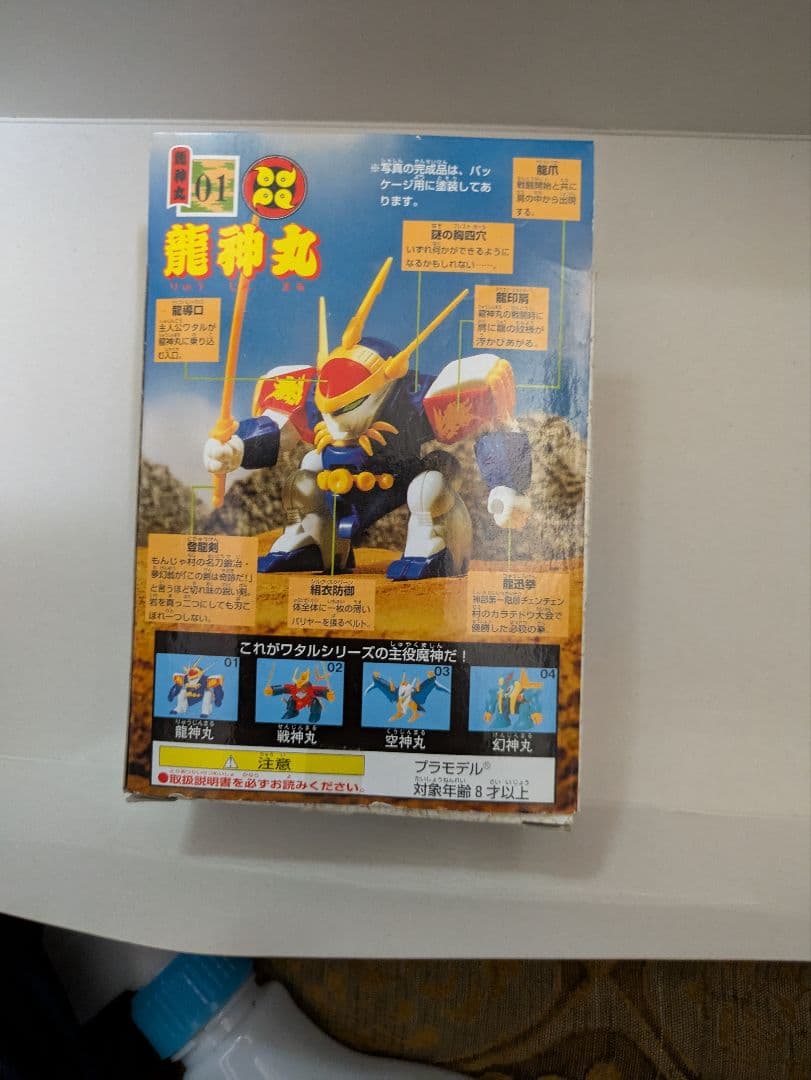 未組立品 魔神英雄伝ワタル プラクション 龍神丸