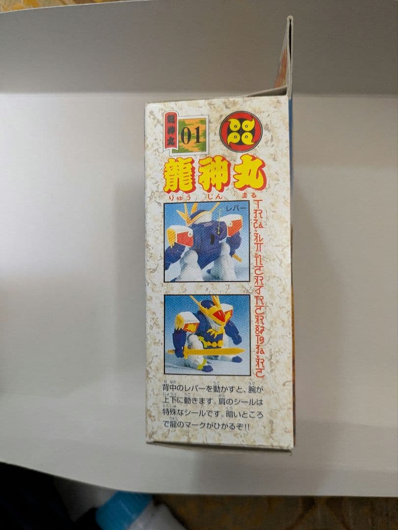 未組立品 魔神英雄伝ワタル プラクション 龍神丸