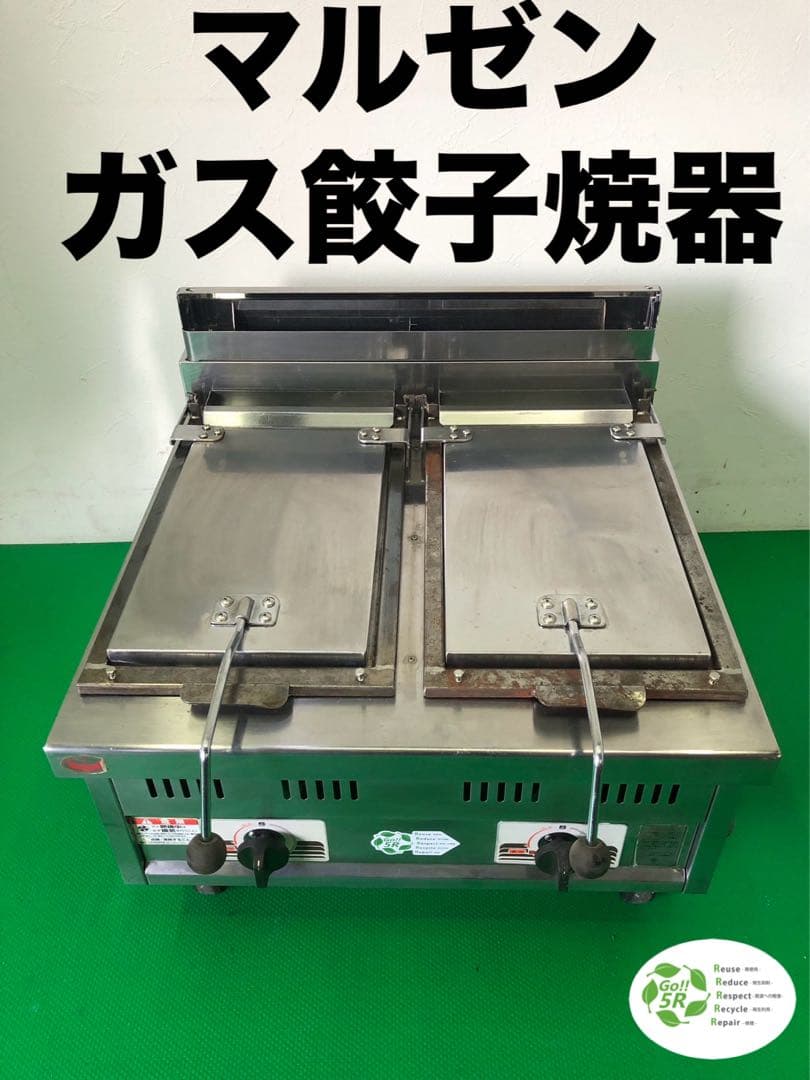 ☆地域限定送料無料☆ マルゼン　ガス餃子焼器　13A 業務用　MGZ-066W