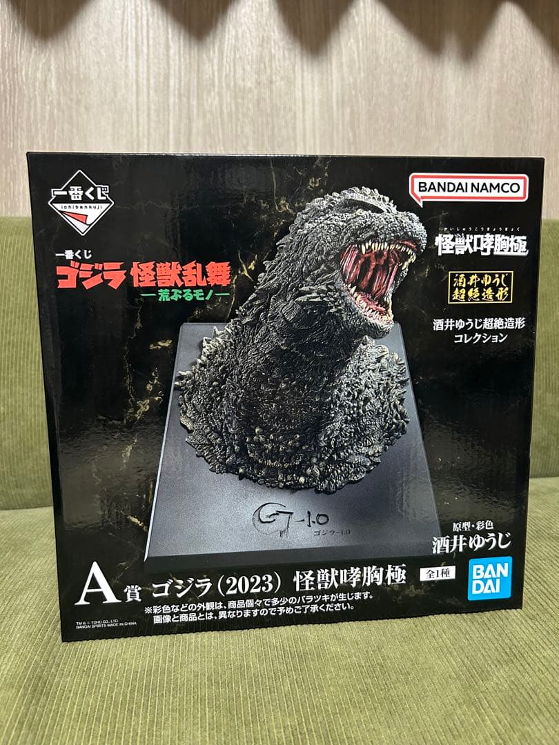 イ*キ様 一番くじ　怪獣乱舞ゴジラ (2023) A賞