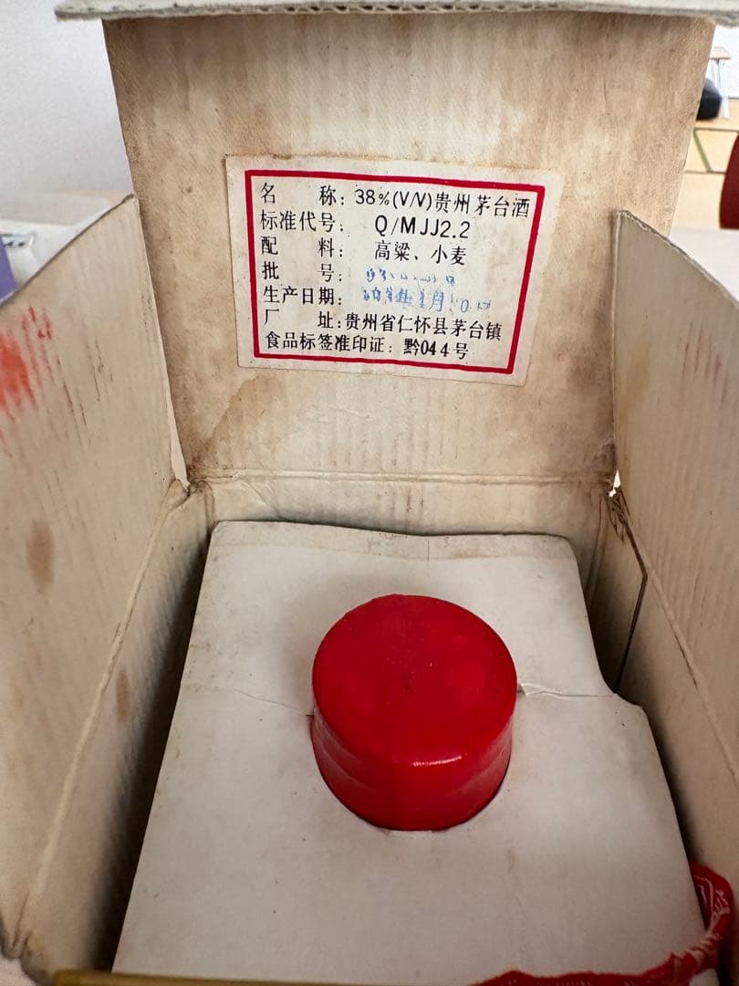 貴州茅台酒 マオタイ酒天女ラベル 1993年38度500ml