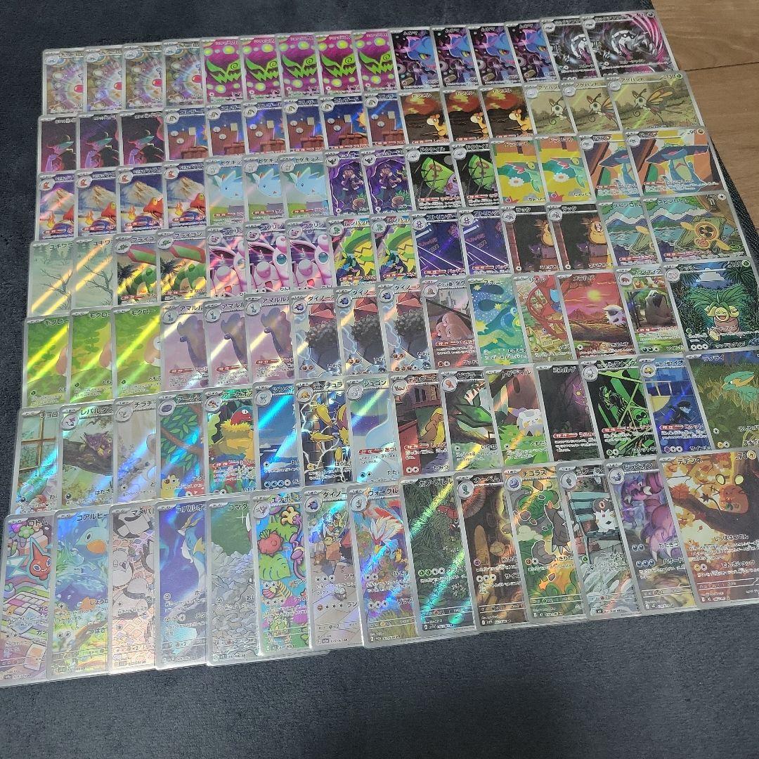 ポケモンカード AR まとめ売り 99枚