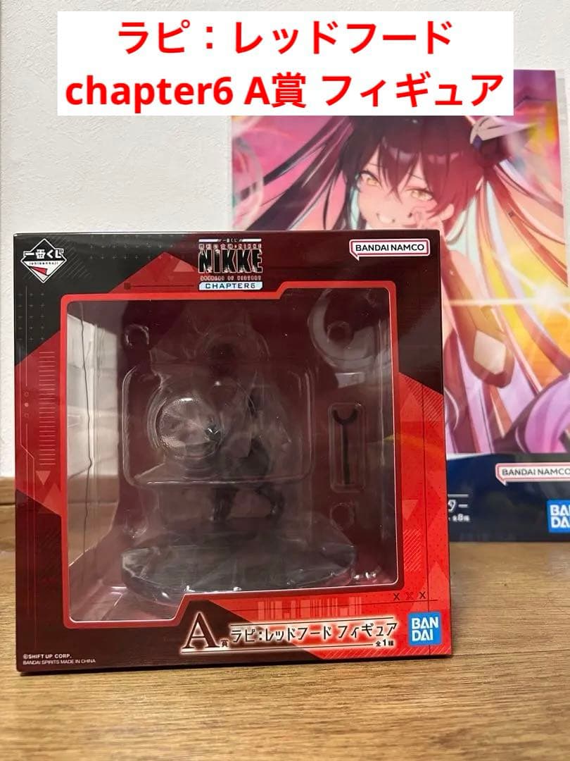一番くじ NIKKE CHAPTER6 A賞 ラピ：レッドフード フィギュア