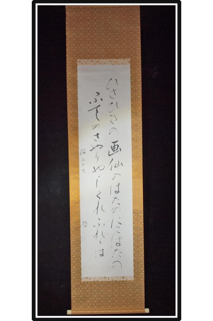 風物図肉筆保証　蔵整理不用品処理　日本　中国古董品古美術 X968C3-3