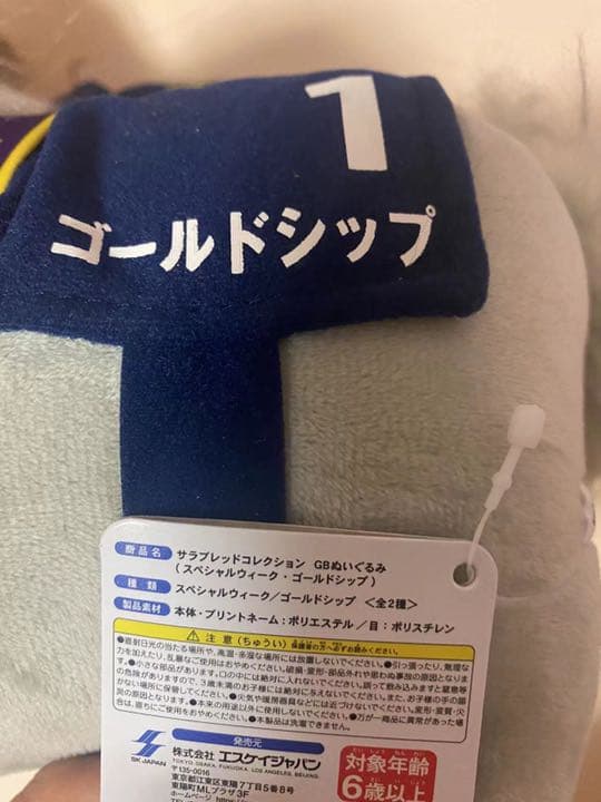 サラブレッドコレクッション 全12個