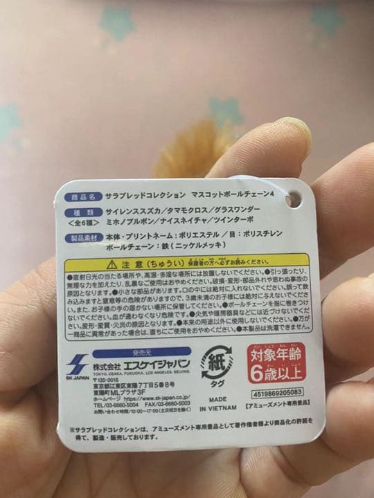 サラブレッドコレクッション 全12個