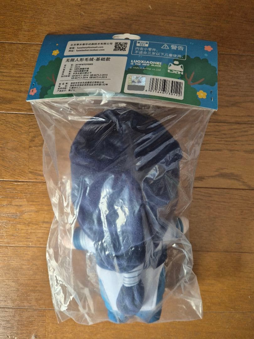 羅小黒戦記 ぬいぐるみ セット 未開封（シャオヘイ・ムゲン・ヘイショ)おまけ付き