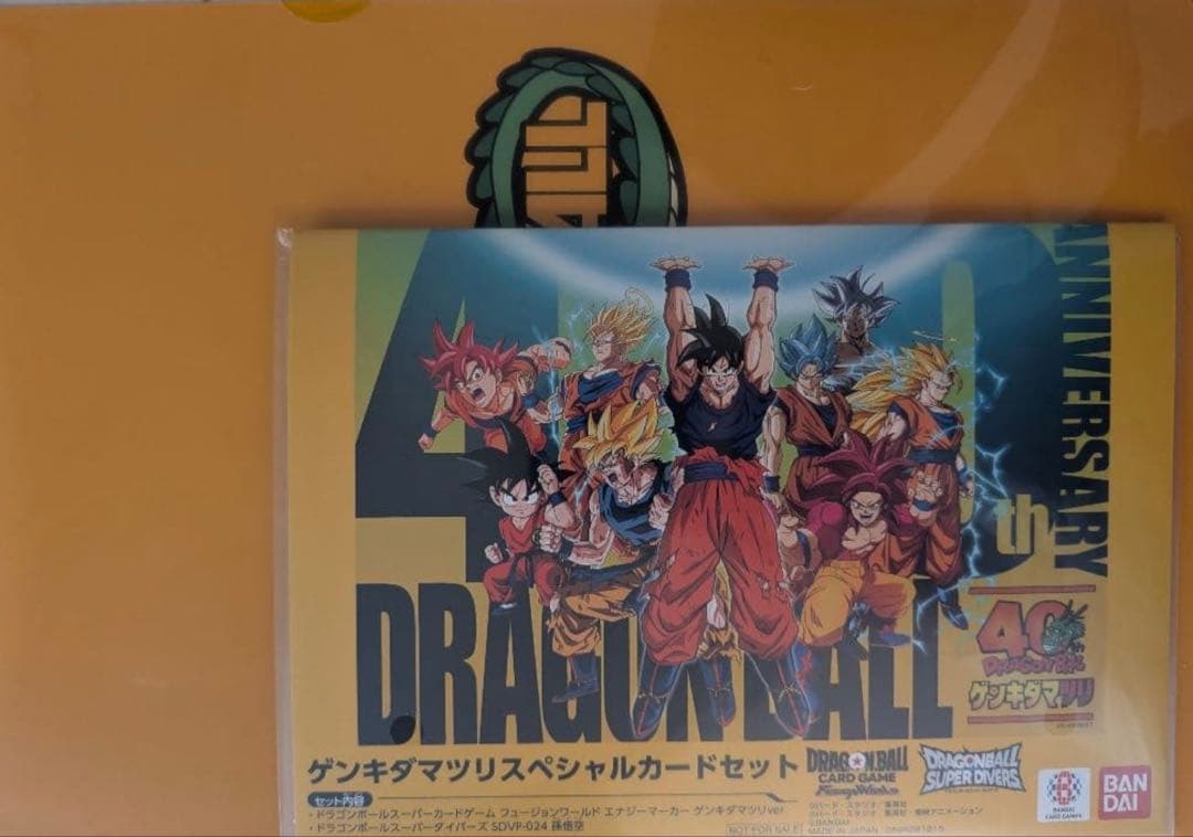 ゲンキダマツリ　入場者特典セット