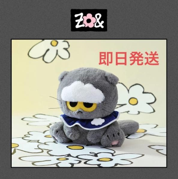 ZO＆FRIENDS ZOA MEDIUM ぬいぐるみ