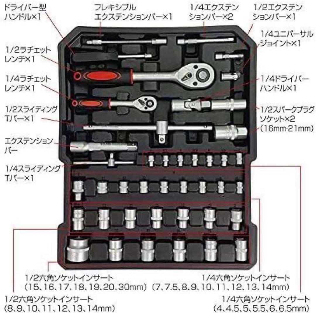 工具 セット 129点 ツールセット DIY 家庭用 車 メンテナンス ケース付