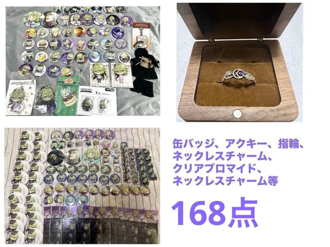 アムネシア　ウキョウ　グッズ纏め168点