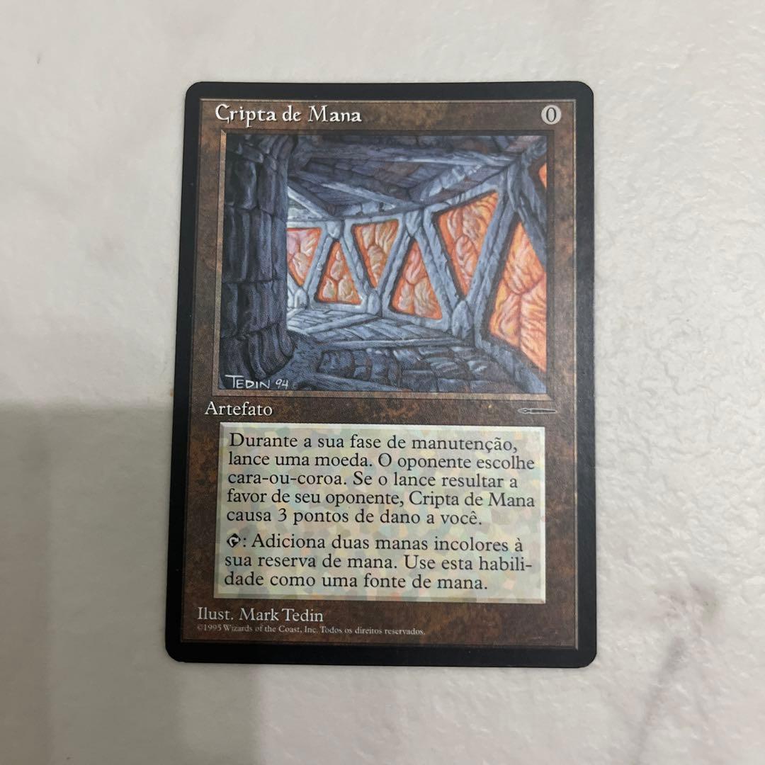 MTG 魔力の墓所　ポルトガル語