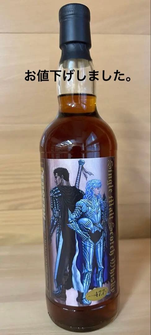 ベルセルク ガッツ＆グリフィスラベル シークレットスペイサイド1993