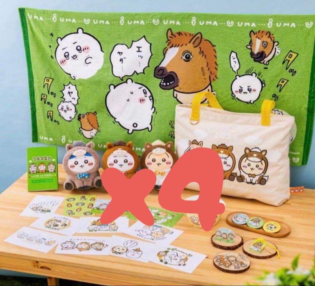 ③ちいかわ ハッピーバッグ2026 福袋 午年　4個セット