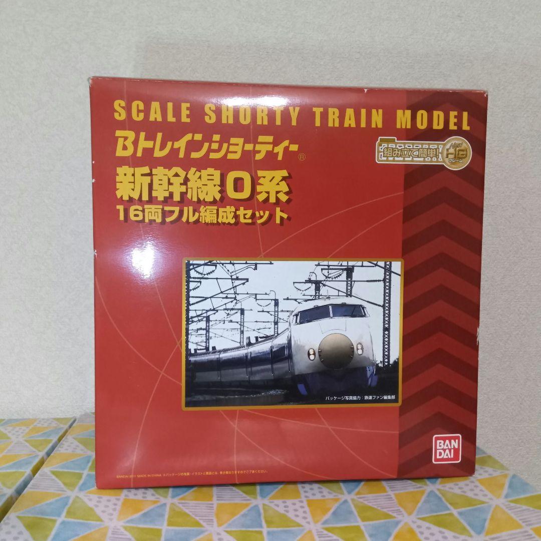 Bトレイン 0系新幹線 A＋B＋C×2箱 16両フル編成セット
