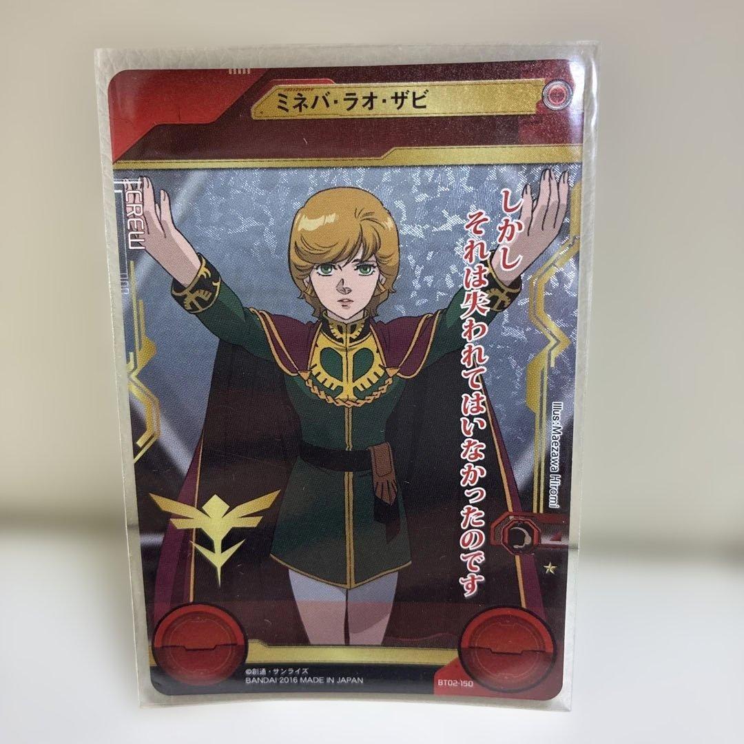 ガンダムクロスウォー　ミネバ