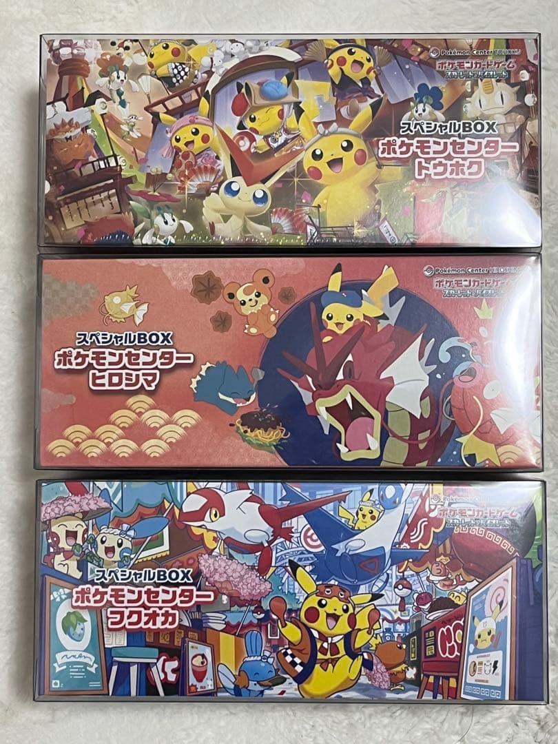 ポケモンスペシャルBOX まとめ売り