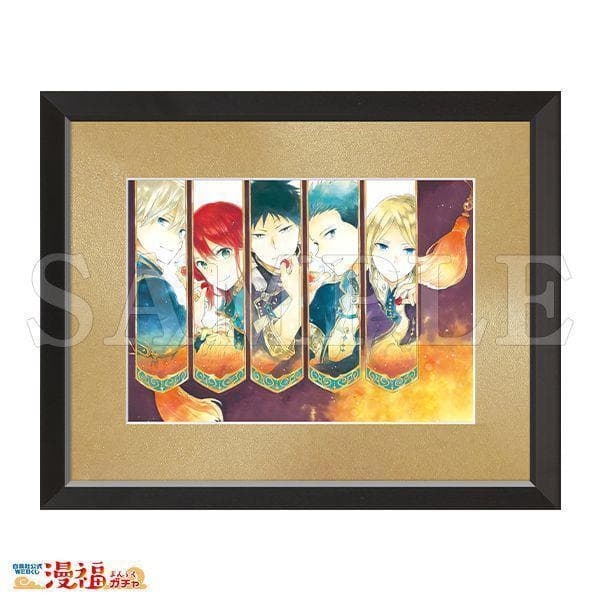 赤髪の白雪姫 漫福ガチャ 高精細複製原画 キャラファイングラフ Ａ賞