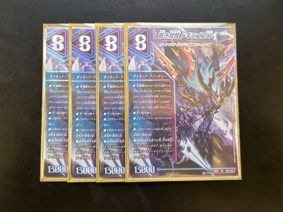 デュエルマスターズ 蒼き覚醒 ドギラゴンX / 轟く覚醒 レッドゾーン・バスター