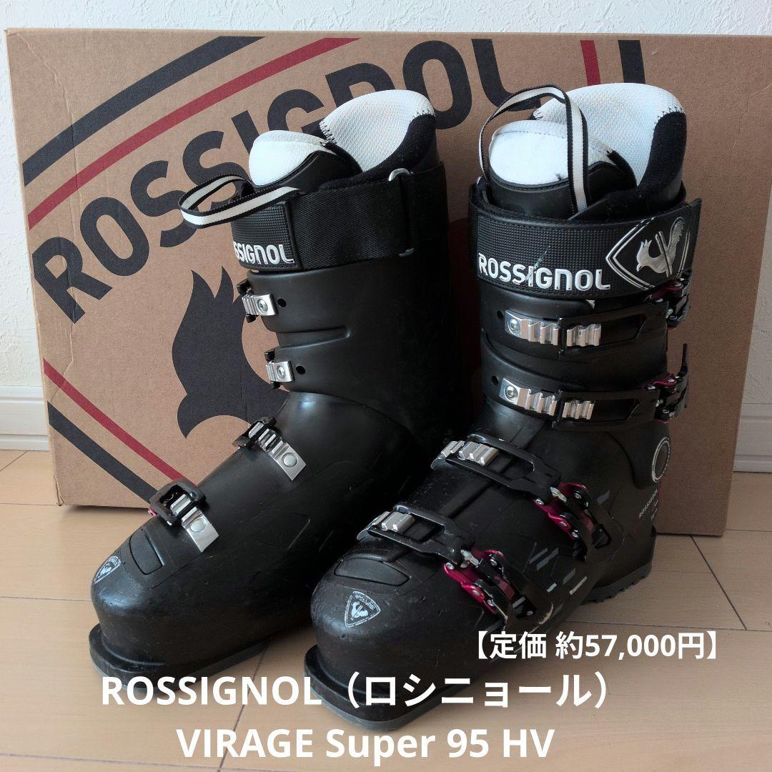 ROSSIGNOL VIRAGE Super 95 HV 25.5cm 成形なし