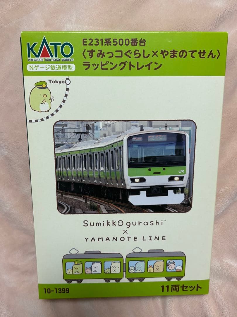 KATO 10-1399 E231系500番台 すみっコぐらしトレイン　nゲージ