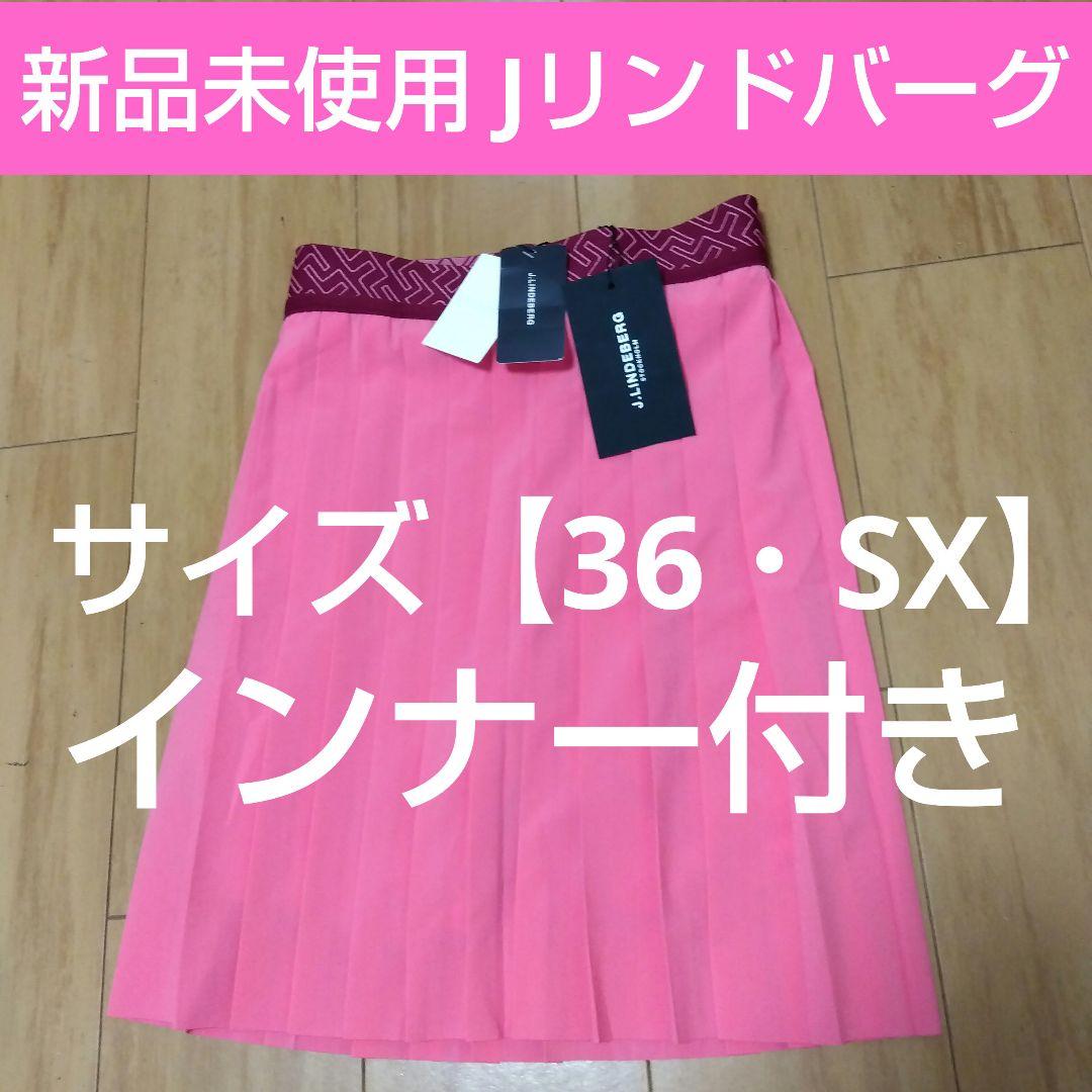 Ｊリンドバーグ レディースゴルフスカート サイズ SX【３６】淡いピンク新品