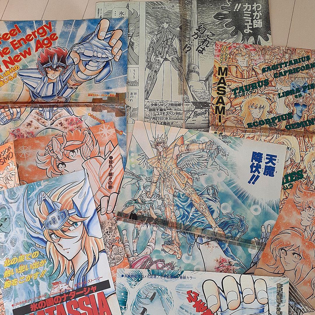 聖闘士星矢　クロス　聖衣　週刊少年ジャンプ　大量切り抜き付き