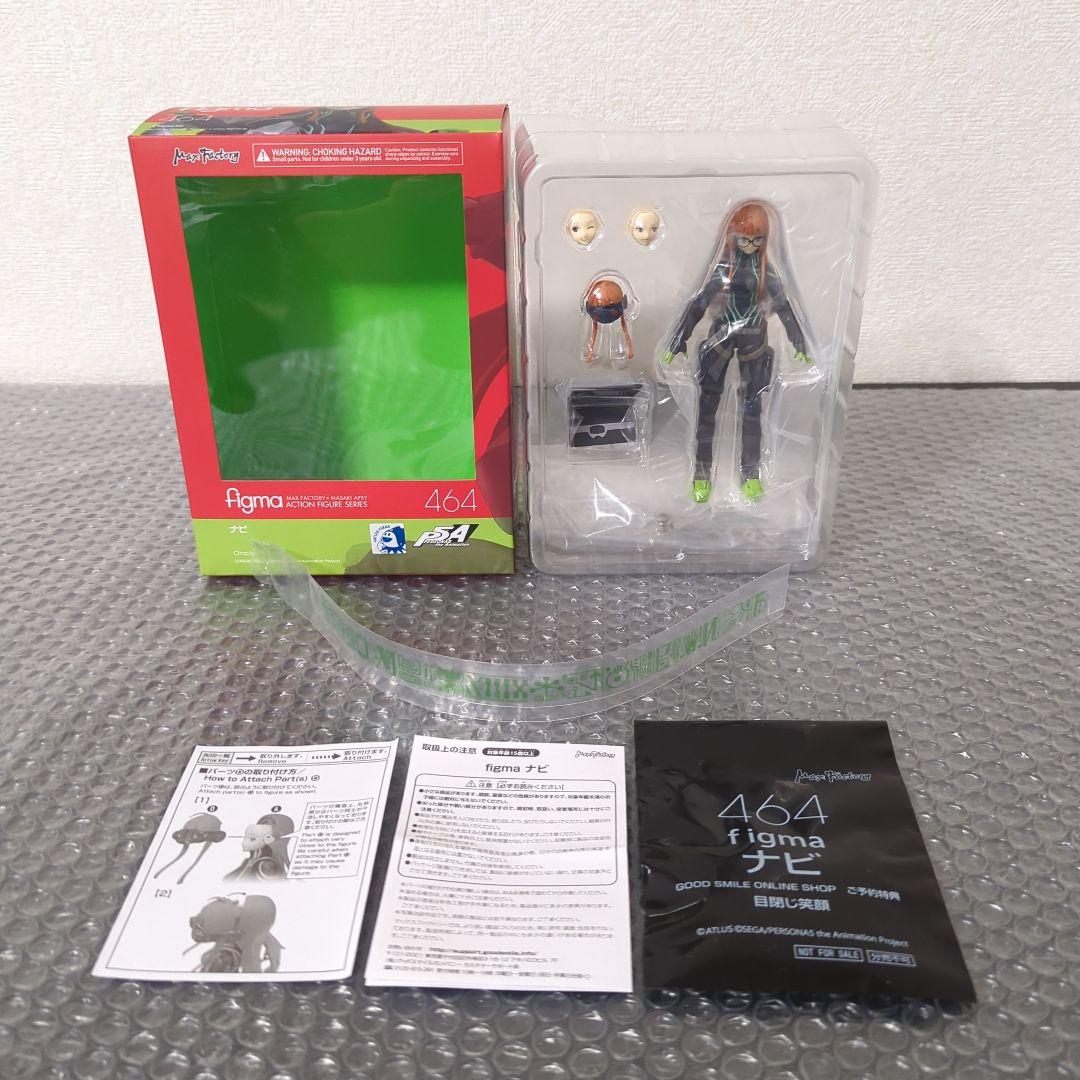 【特典付・美品】figma 464 ナビ ペルソナ5 フィギュア