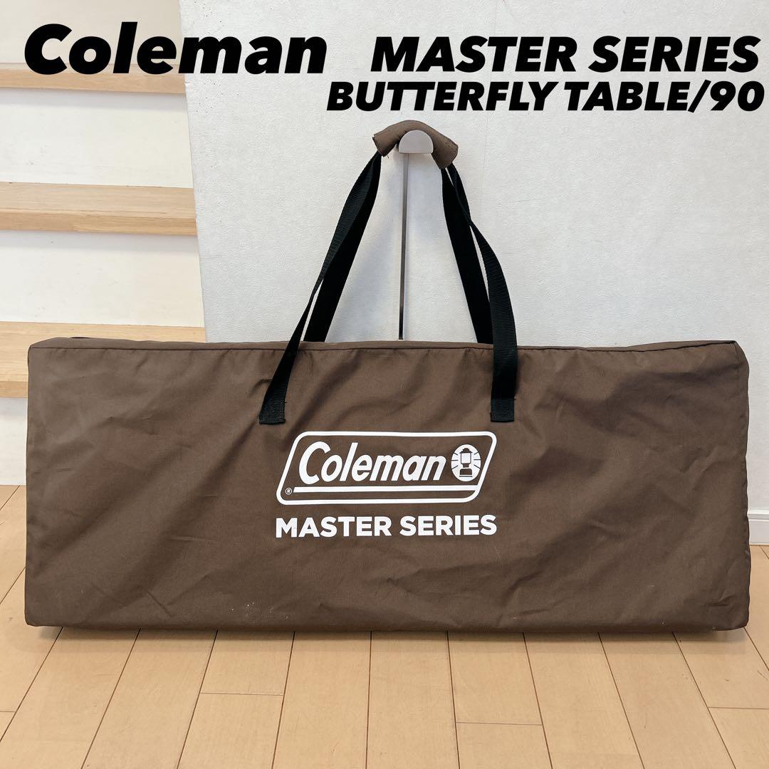 Coleman マスターシリーズ バタフライテーブル90 収納ケース付き