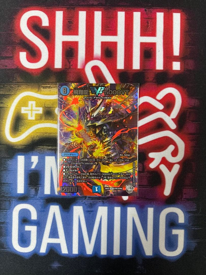 飛翔龍 5000vt 銀 邪神爆発 デュエマ