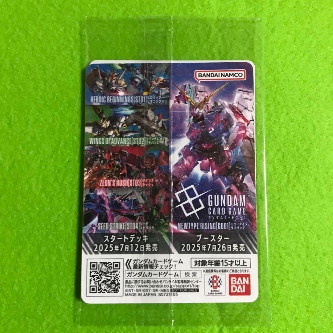 ガンダムカードゲーム　EXベース 　リソース　キラ ヤマト＆ストライクガンダム