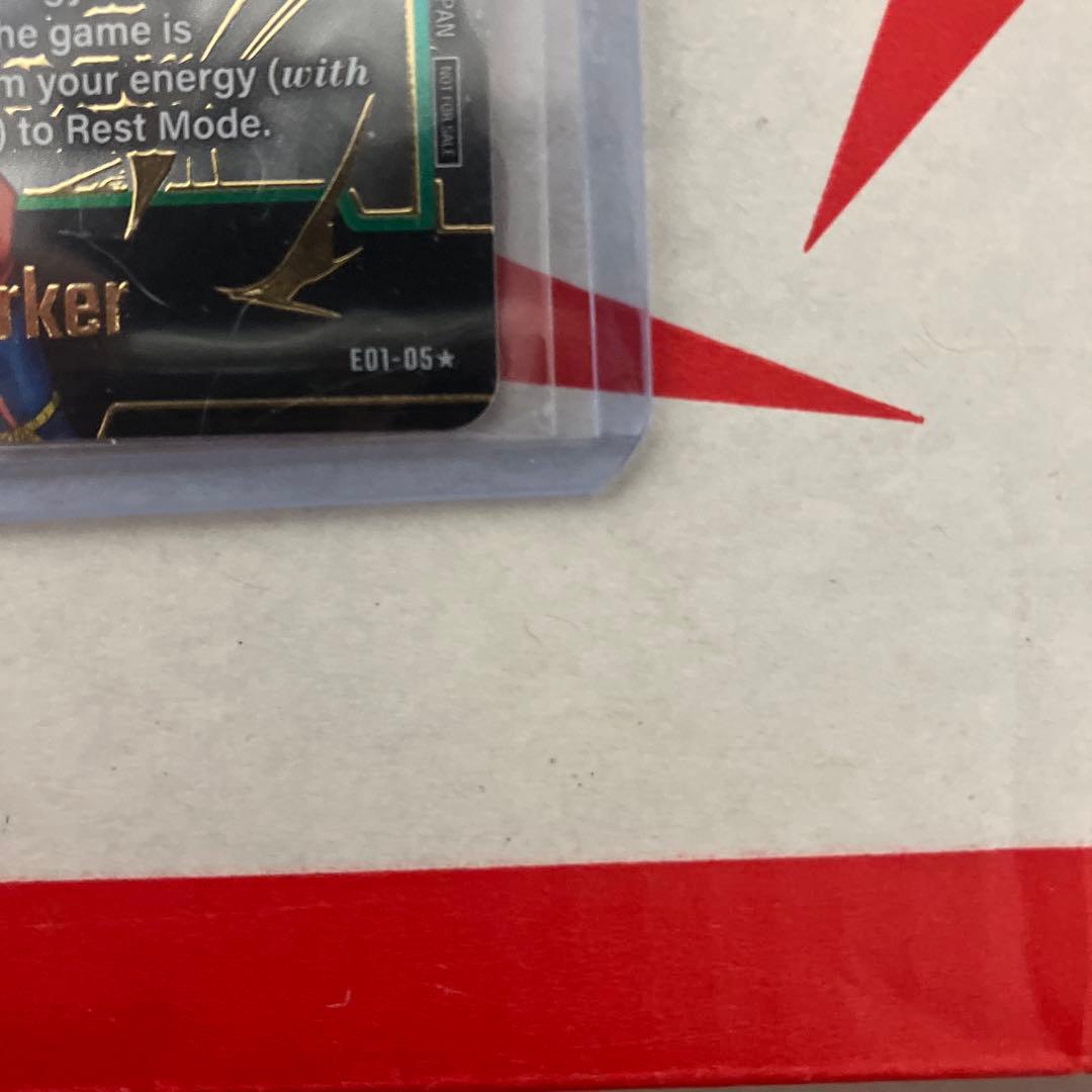 ドラゴンボール エナジーマーカー　孫悟空 パラレル