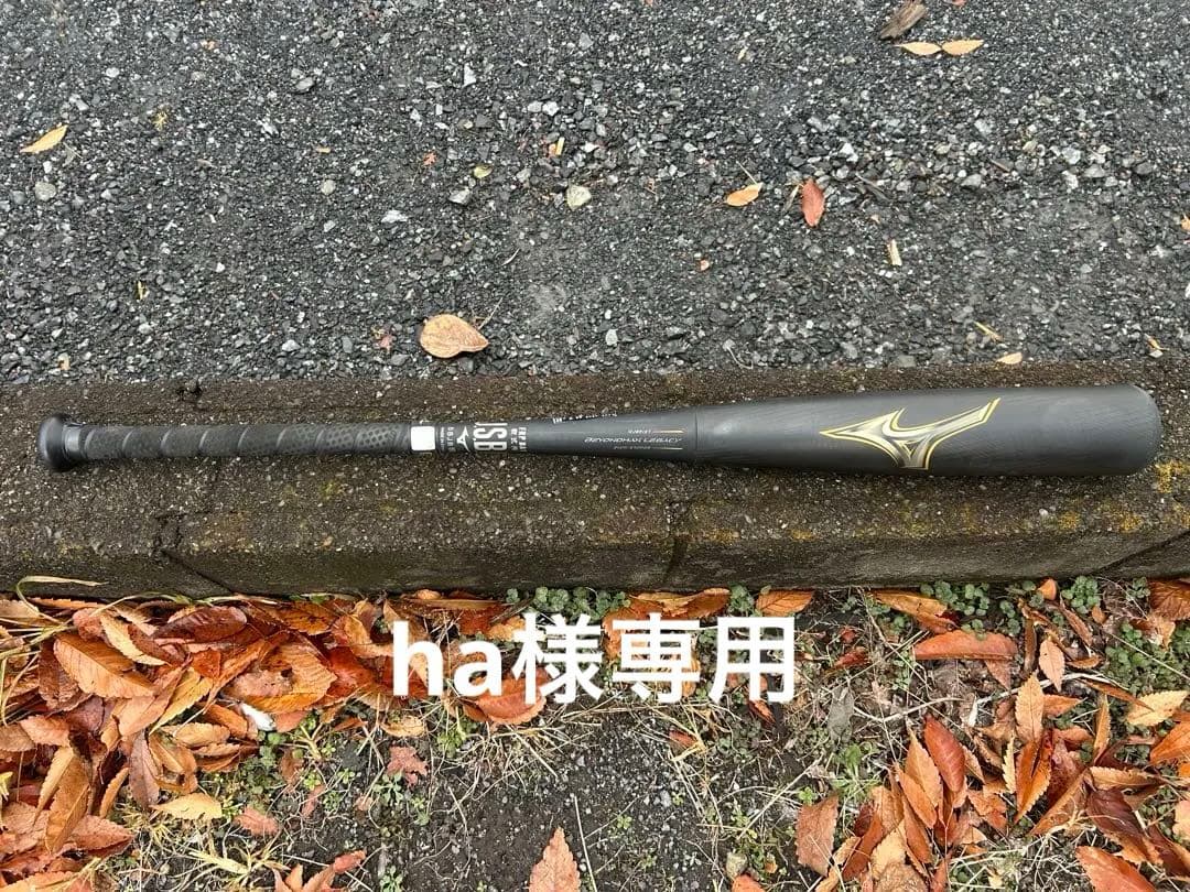 Mizuno BEYOND MAX LEGACY 84cm 一般軟式バット 美品
