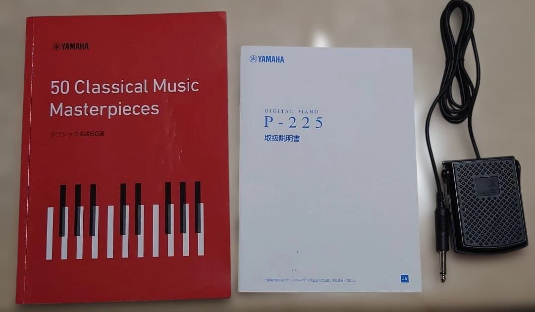 YAMAHA P225B 電子ピアノ ブラック
