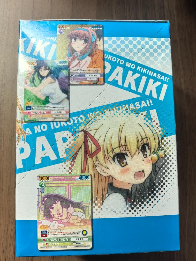 【超希少 未開封】ヴィクトリースパーク パパのいうことを聞きなさい BOX