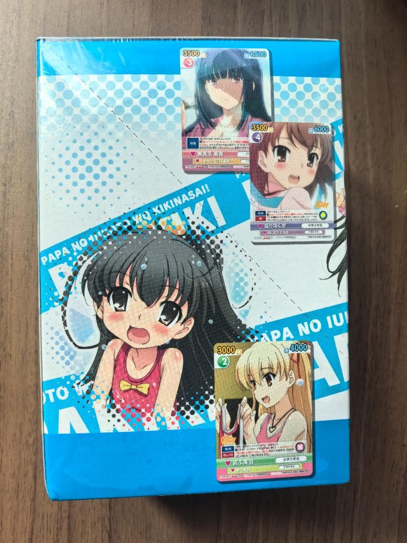 【超希少 未開封】ヴィクトリースパーク パパのいうことを聞きなさい BOX