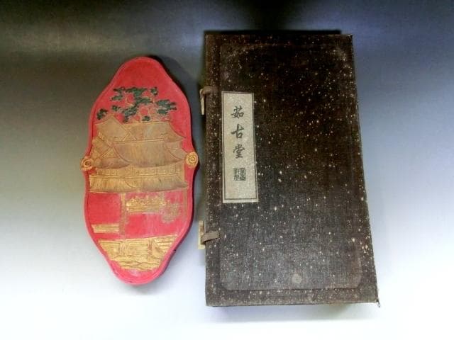 墨■朱墨【茹古堂】嘉慶年製 龍紋 金彩 古墨 唐墨 書道道 時代物 高級品銘墨■